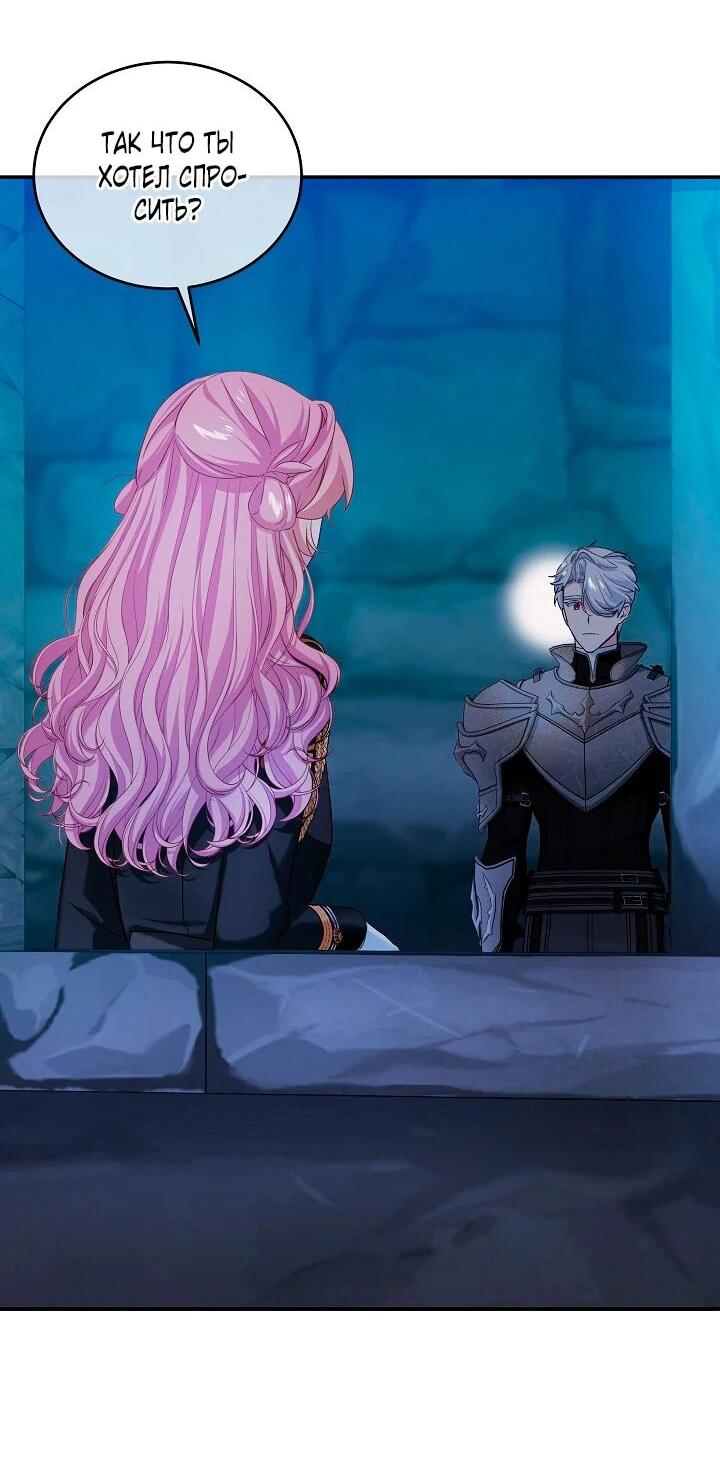 Манга Влиятельная леди - Глава 119 Страница 27