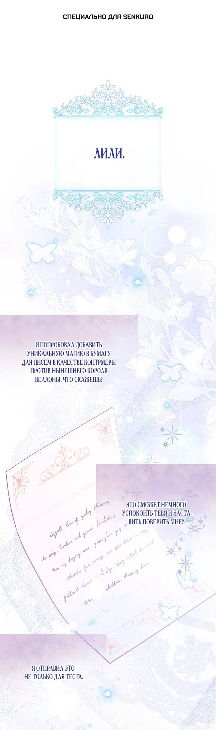 Манга Влиятельная леди - Глава 119 Страница 1