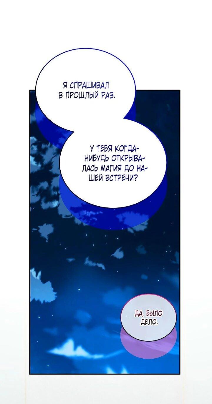 Манга Влиятельная леди - Глава 119 Страница 28