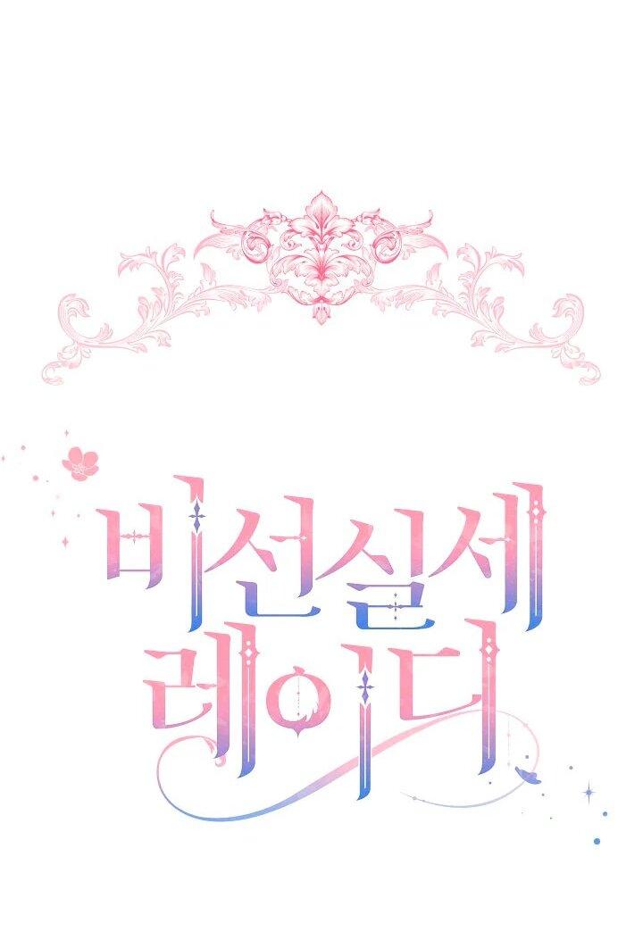 Манга Влиятельная леди - Глава 119 Страница 3