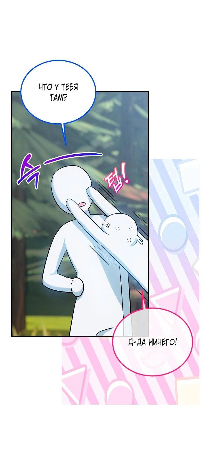 Манга Влиятельная леди - Глава 119 Страница 13