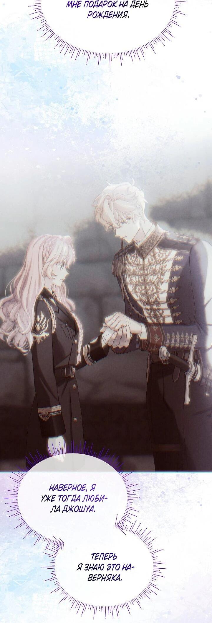 Манга Влиятельная леди - Глава 119 Страница 20