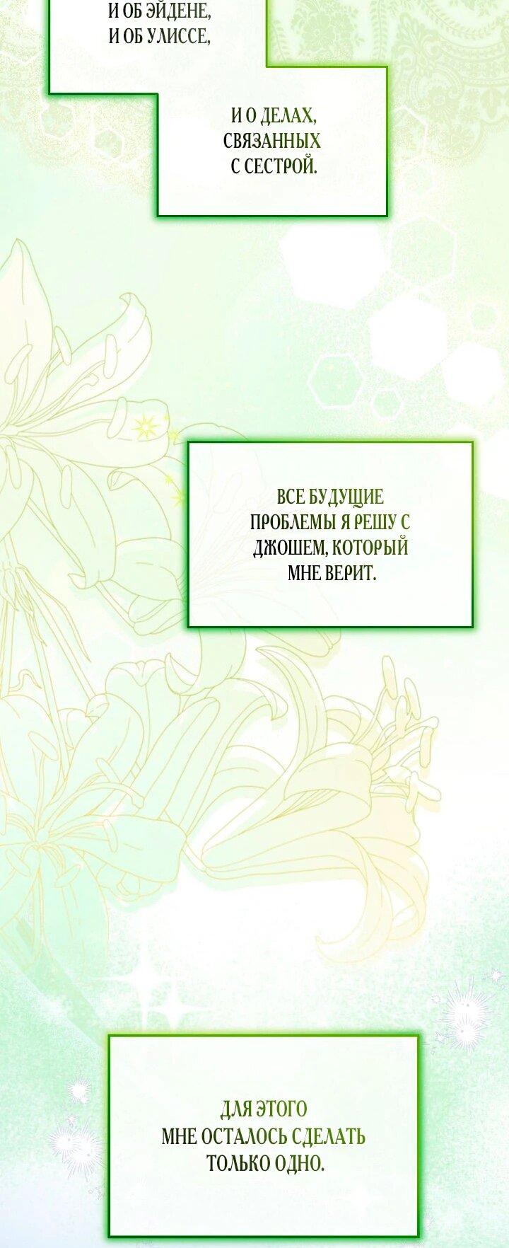 Манга Влиятельная леди - Глава 119 Страница 17