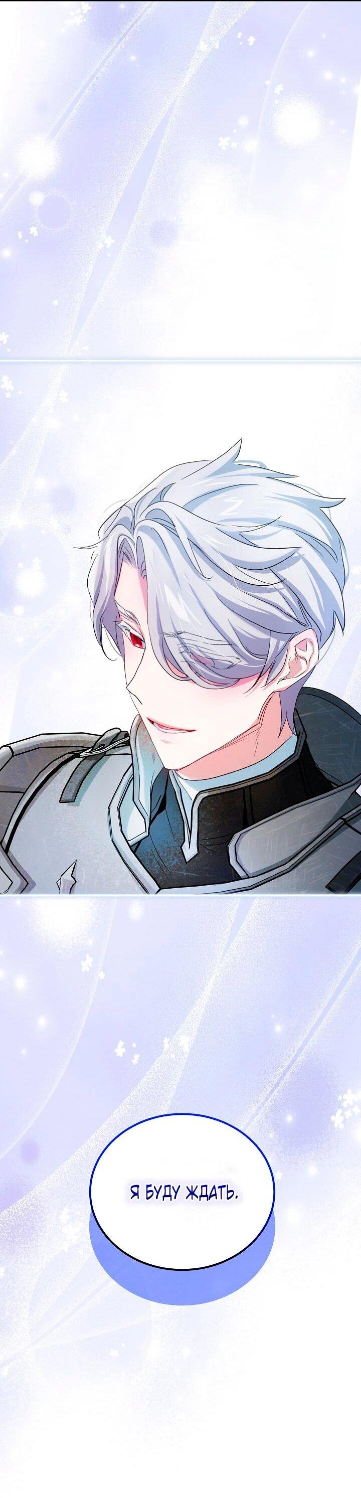 Манга Влиятельная леди - Глава 119 Страница 42