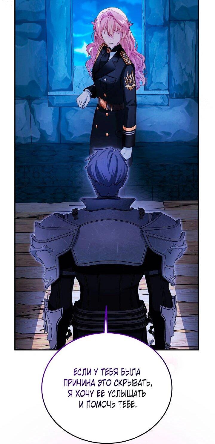 Манга Влиятельная леди - Глава 119 Страница 32