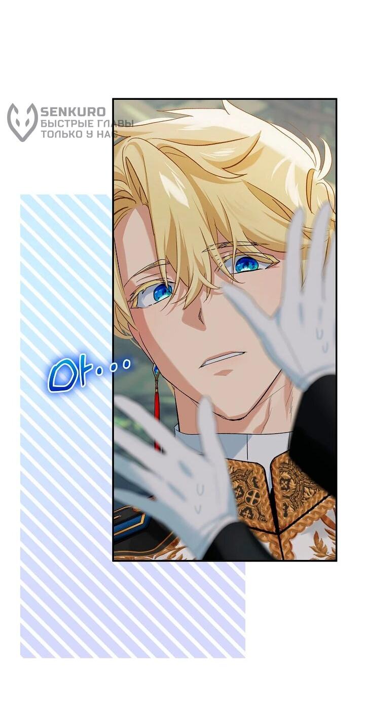 Манга Влиятельная леди - Глава 119 Страница 14