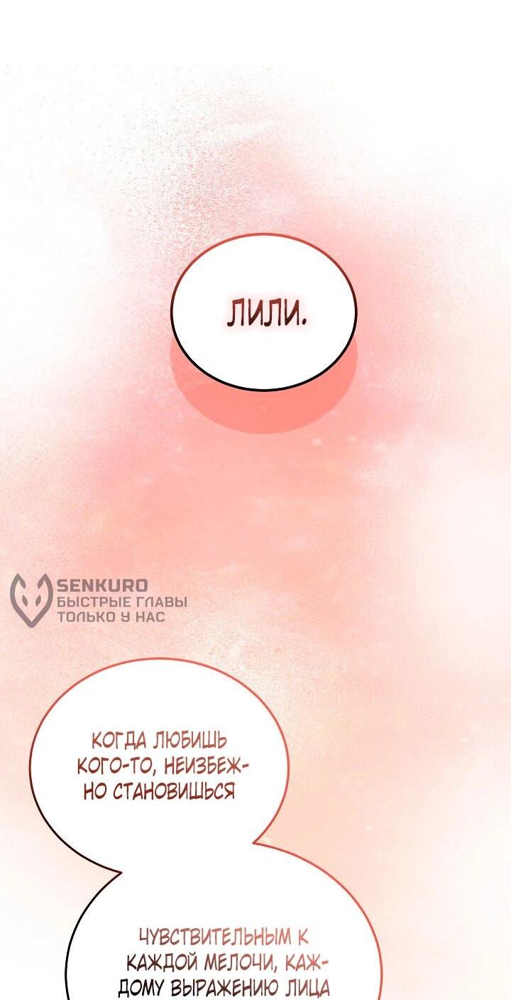 Манга Влиятельная леди - Глава 119 Страница 34