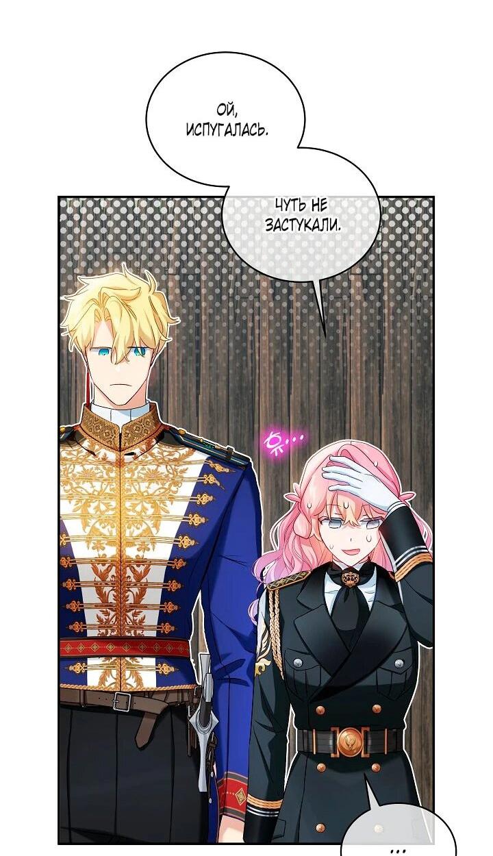 Манга Влиятельная леди - Глава 119 Страница 11