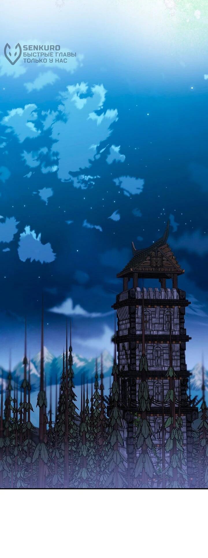 Манга Влиятельная леди - Глава 119 Страница 18