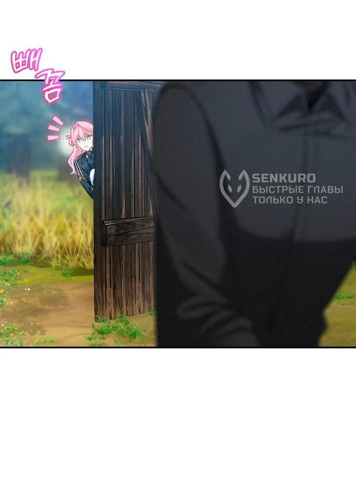 Манга Влиятельная леди - Глава 119 Страница 5