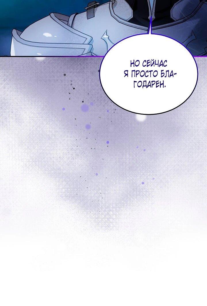 Манга Влиятельная леди - Глава 119 Страница 26