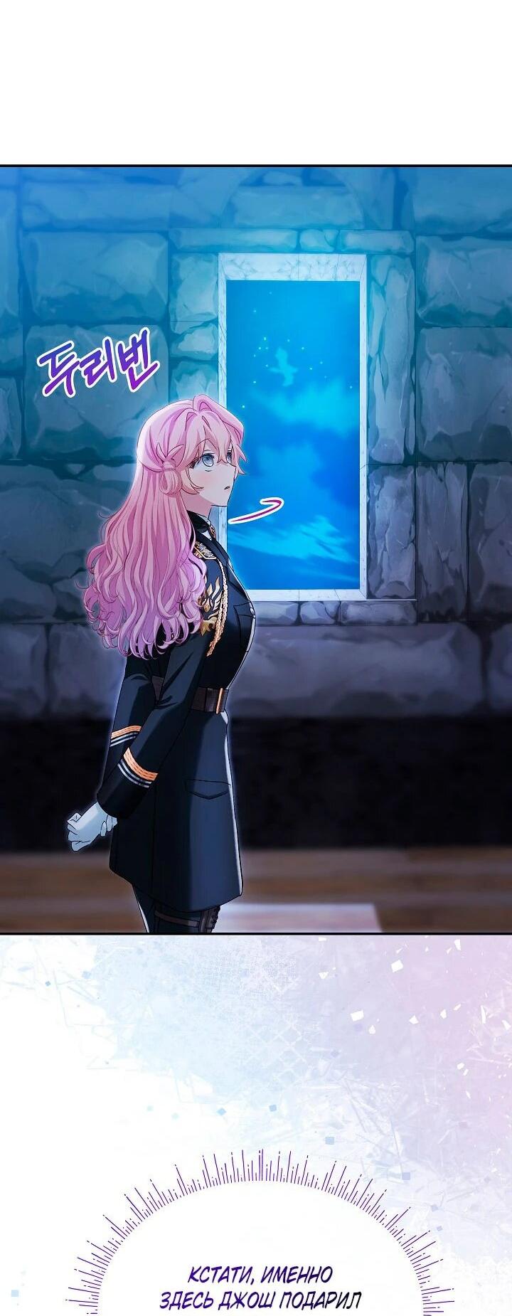 Манга Влиятельная леди - Глава 119 Страница 19