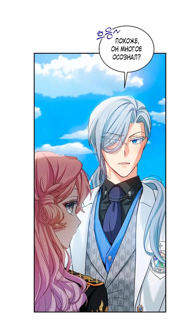 Манга Влиятельная леди - Глава 118 Страница 40