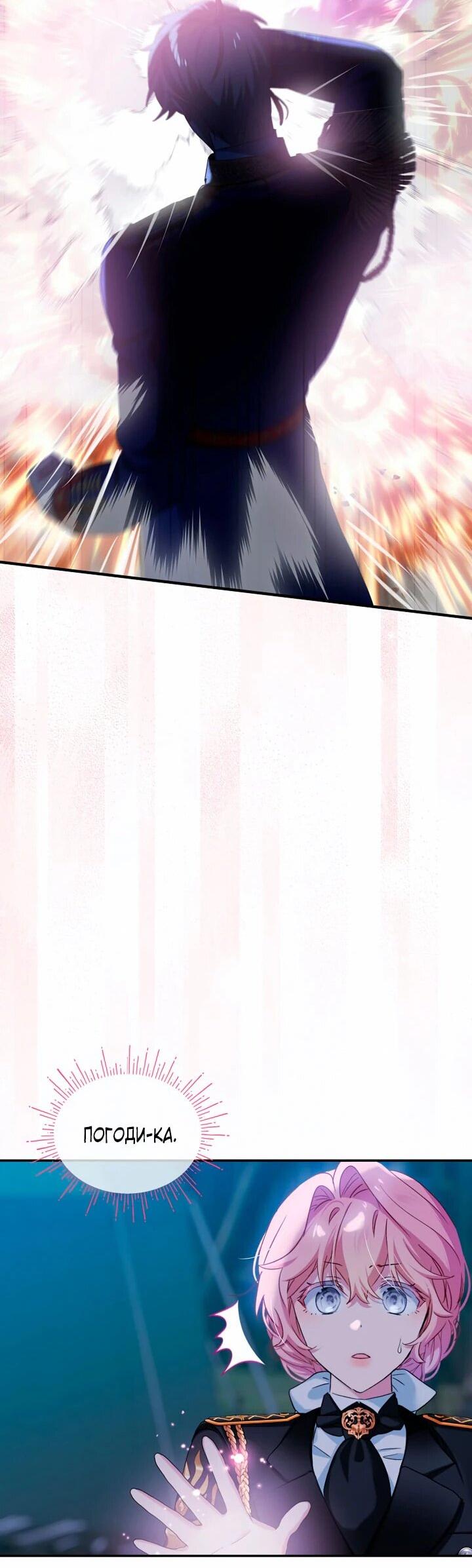 Манга Влиятельная леди - Глава 118 Страница 3