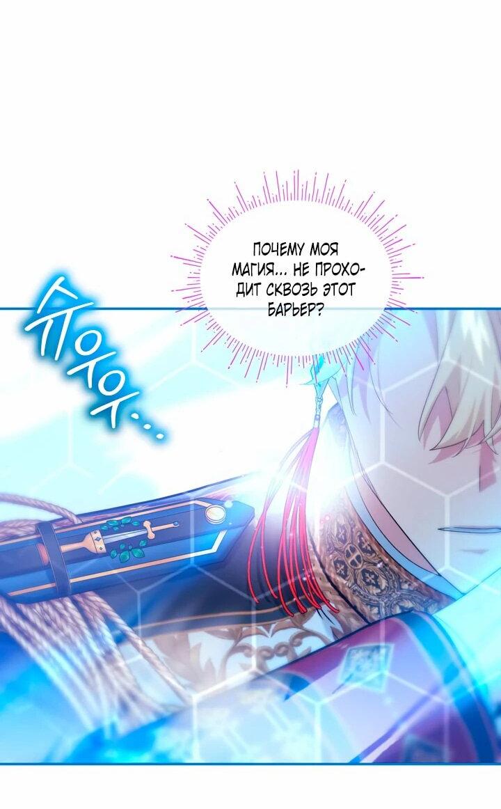 Манга Влиятельная леди - Глава 118 Страница 4