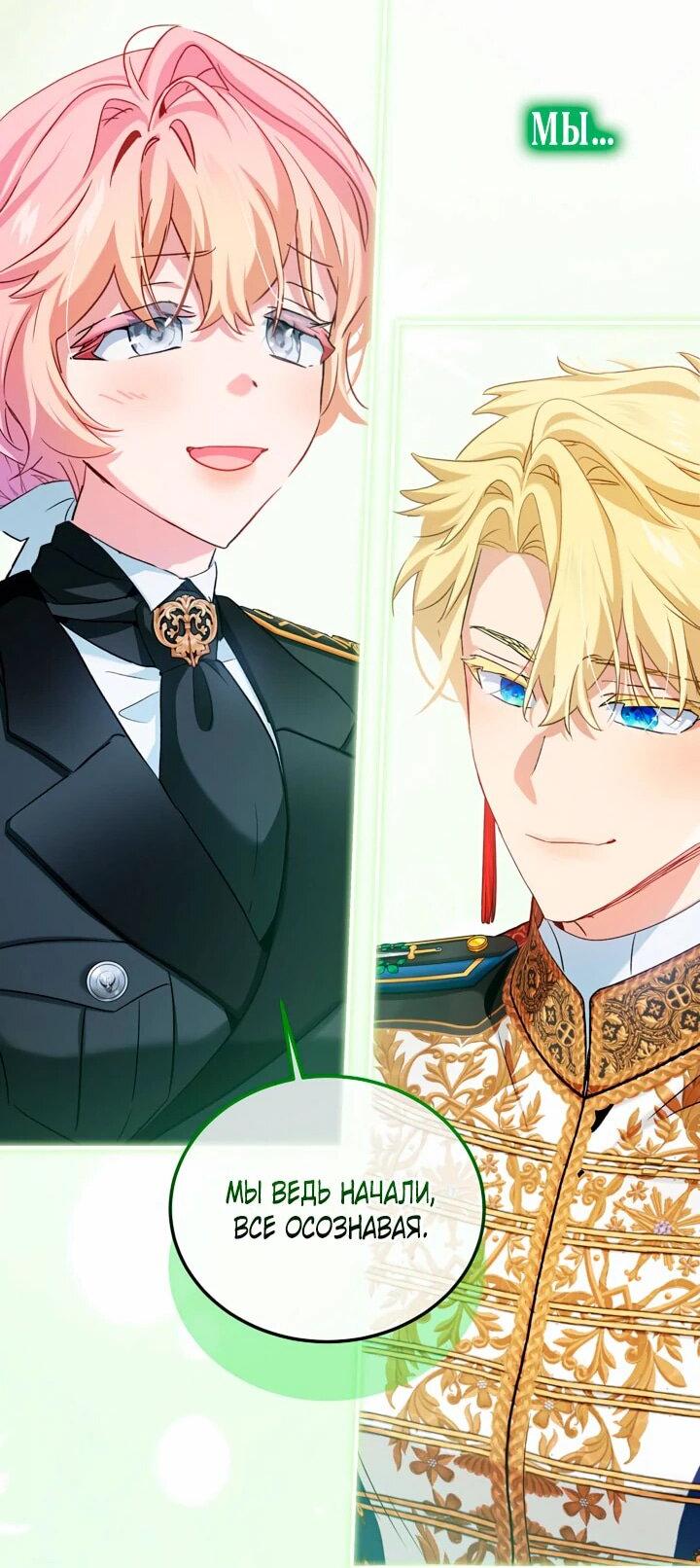 Манга Влиятельная леди - Глава 118 Страница 18