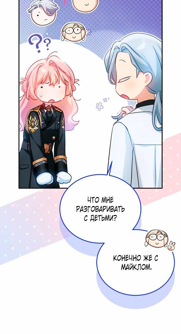 Манга Влиятельная леди - Глава 118 Страница 36