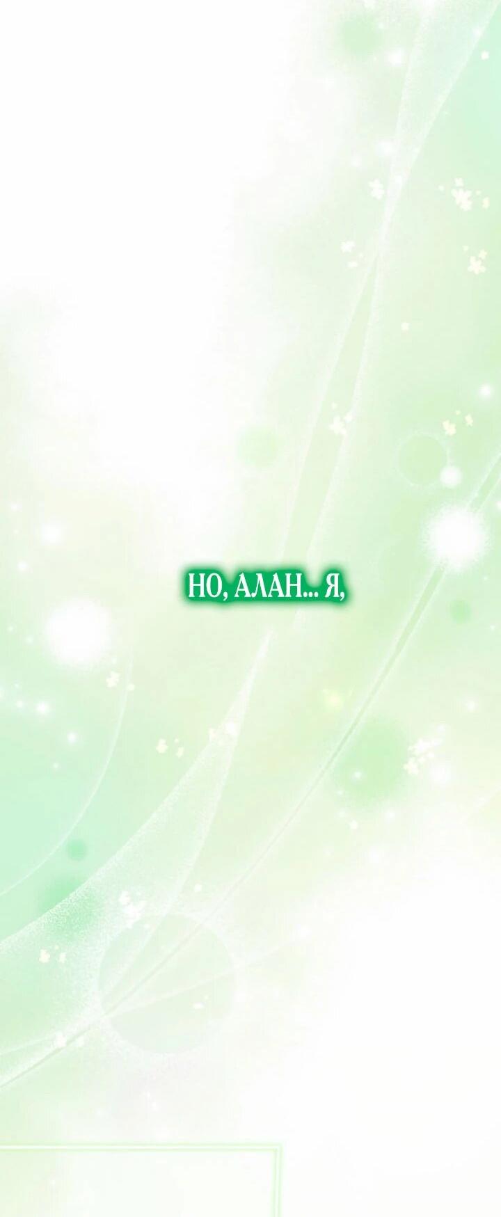 Манга Влиятельная леди - Глава 118 Страница 17