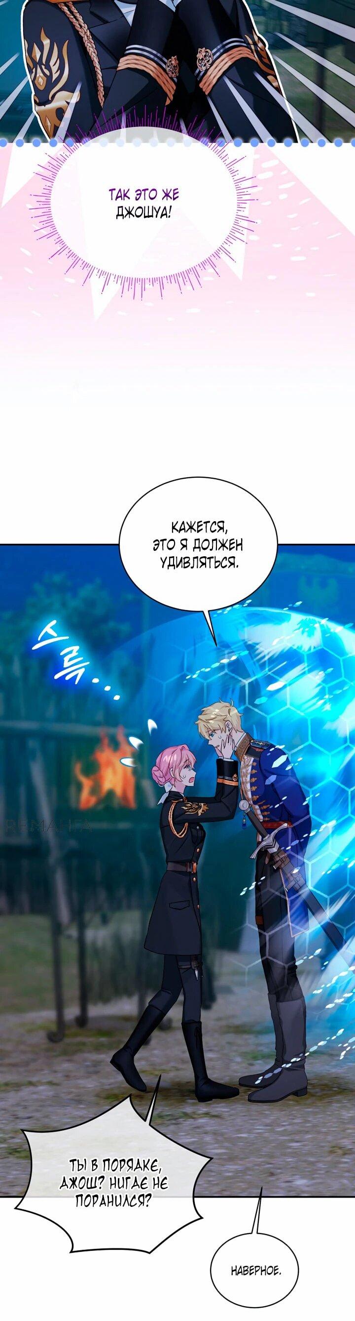 Манга Влиятельная леди - Глава 118 Страница 6