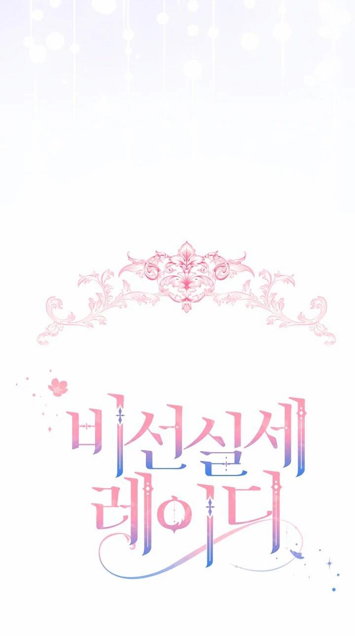 Манга Влиятельная леди - Глава 118 Страница 24