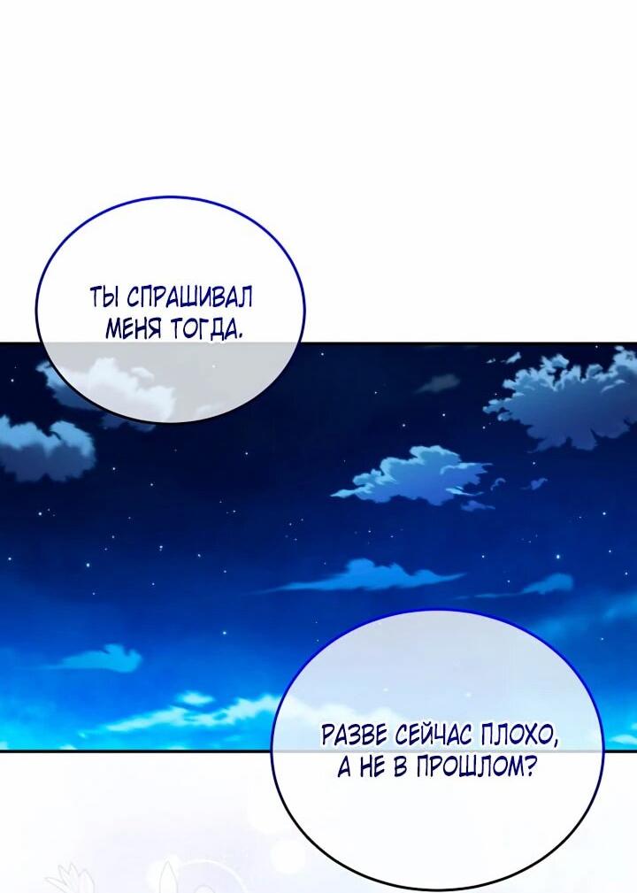 Манга Влиятельная леди - Глава 118 Страница 22