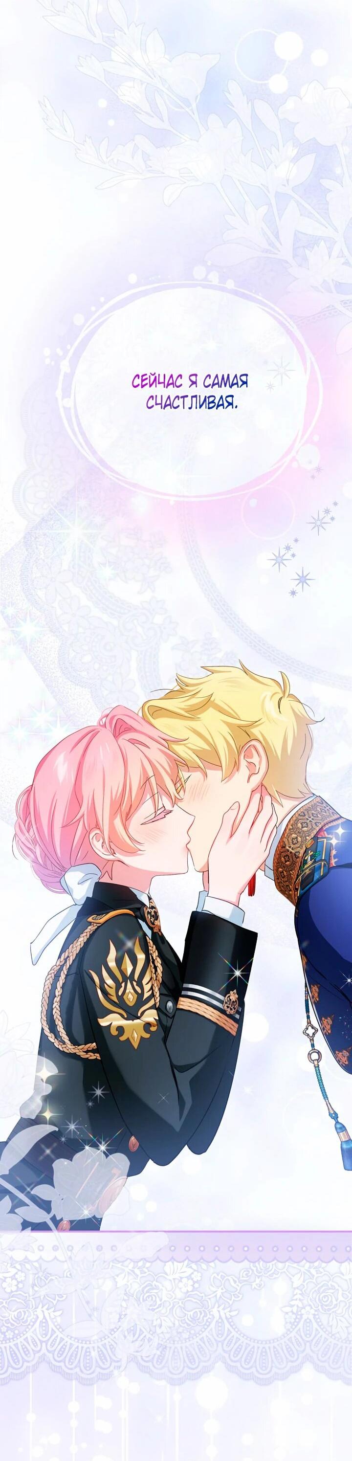 Манга Влиятельная леди - Глава 118 Страница 23