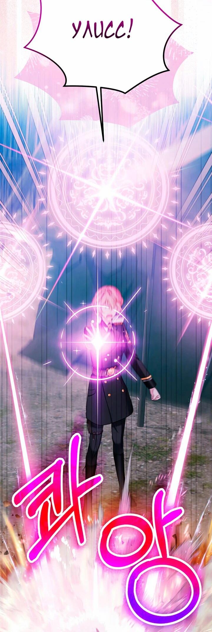 Манга Влиятельная леди - Глава 118 Страница 2