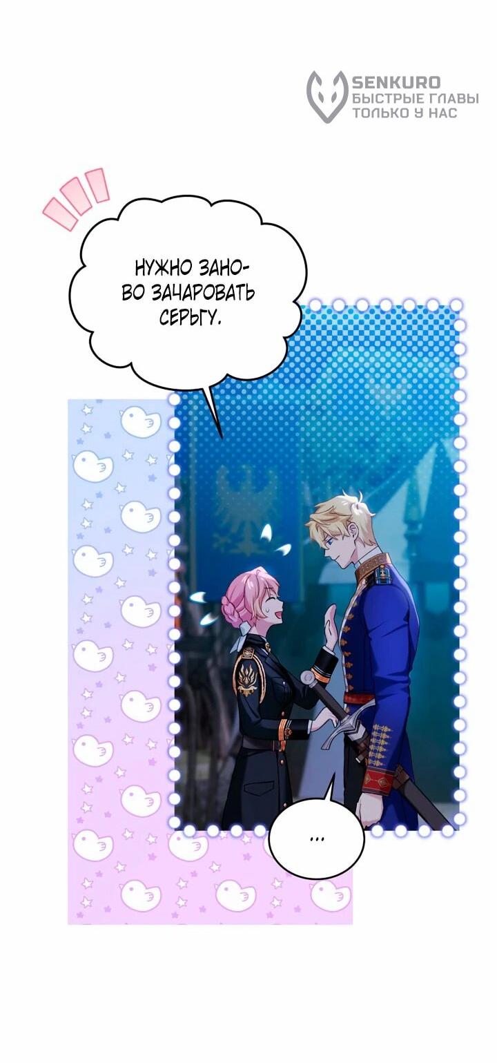 Манга Влиятельная леди - Глава 118 Страница 9