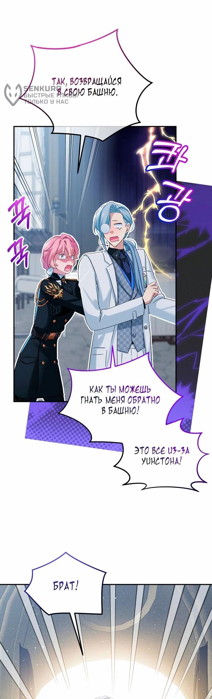 Манга Влиятельная леди - Глава 117 Страница 24