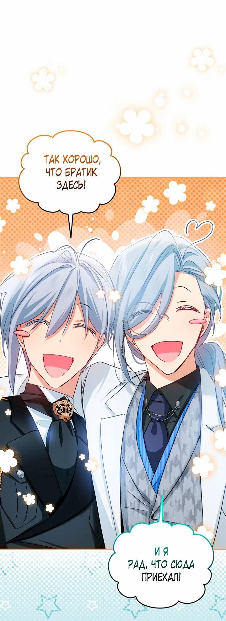 Манга Влиятельная леди - Глава 117 Страница 38