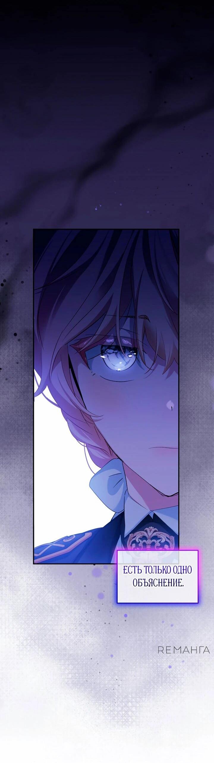 Манга Влиятельная леди - Глава 117 Страница 49