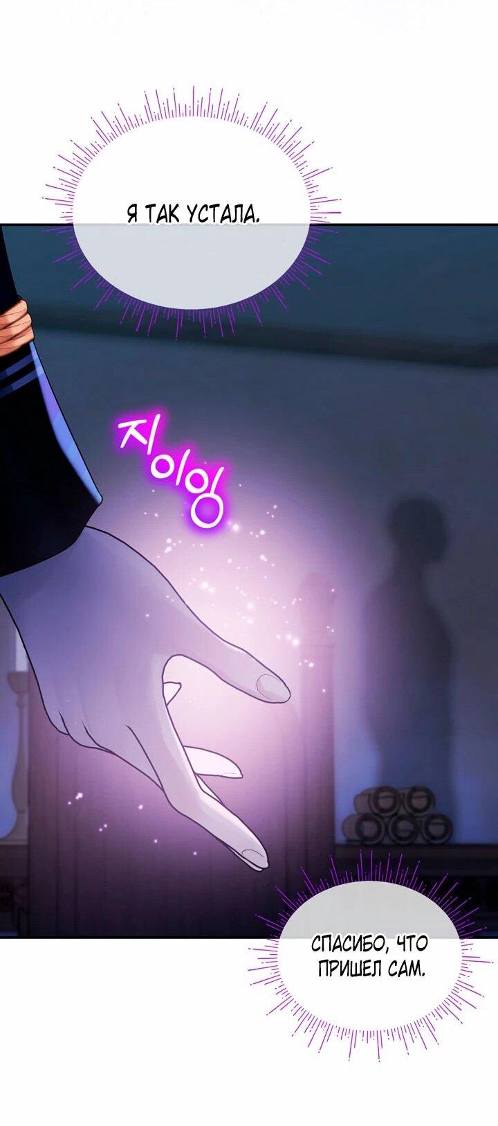 Манга Влиятельная леди - Глава 117 Страница 50