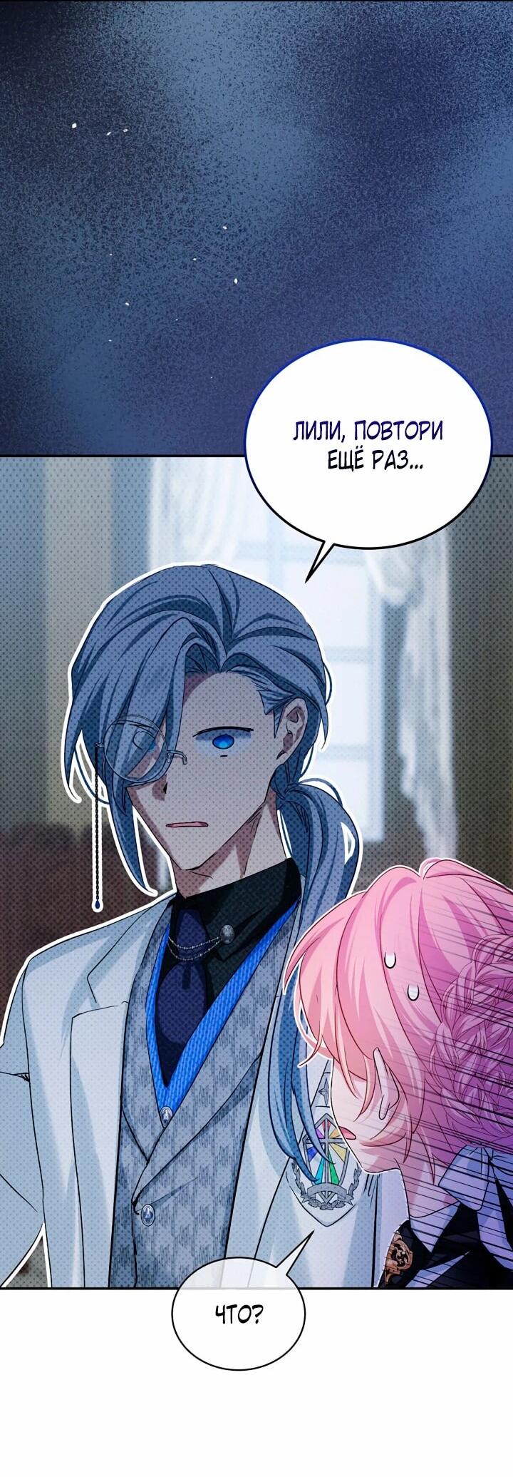 Манга Влиятельная леди - Глава 117 Страница 17