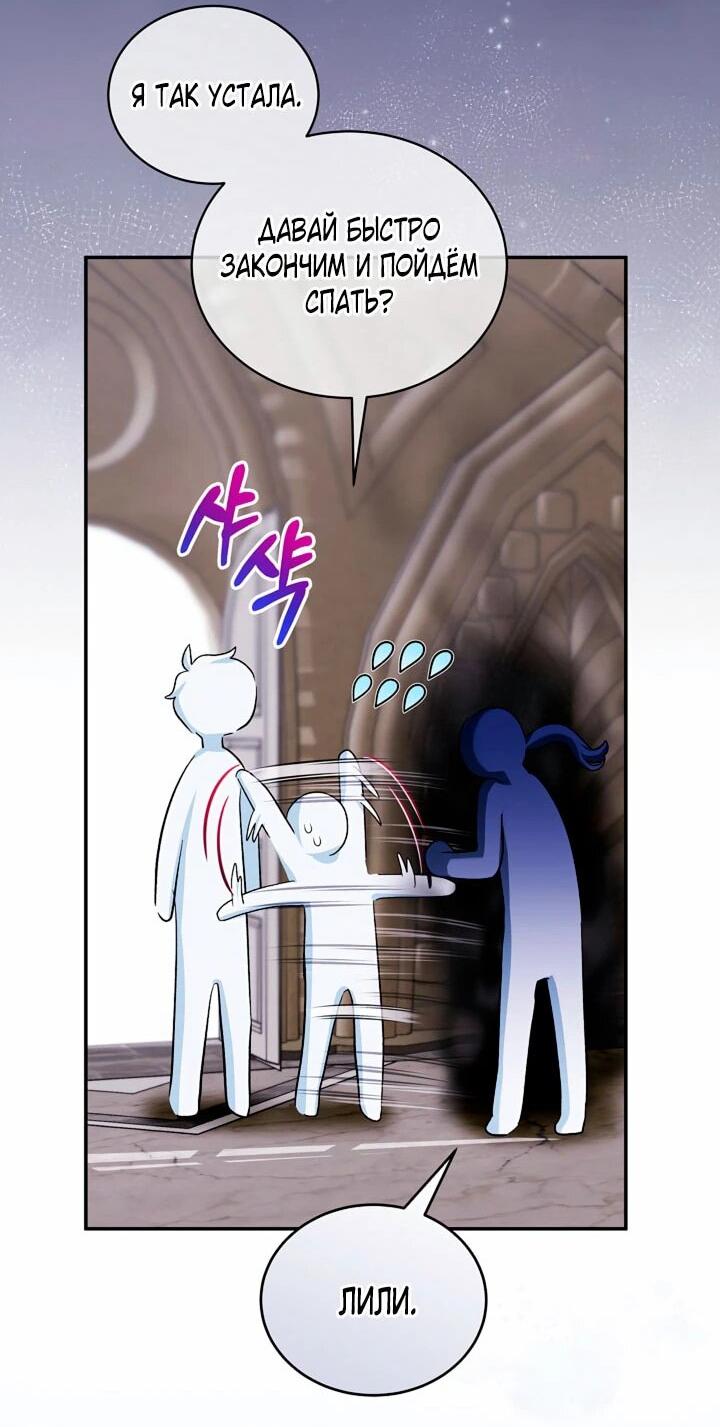 Манга Влиятельная леди - Глава 117 Страница 32