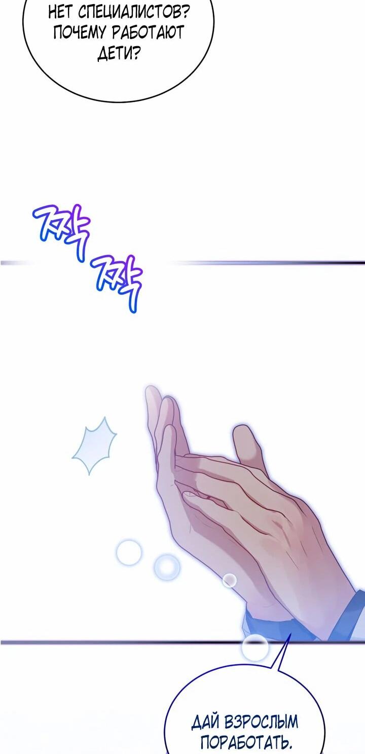 Манга Влиятельная леди - Глава 117 Страница 5