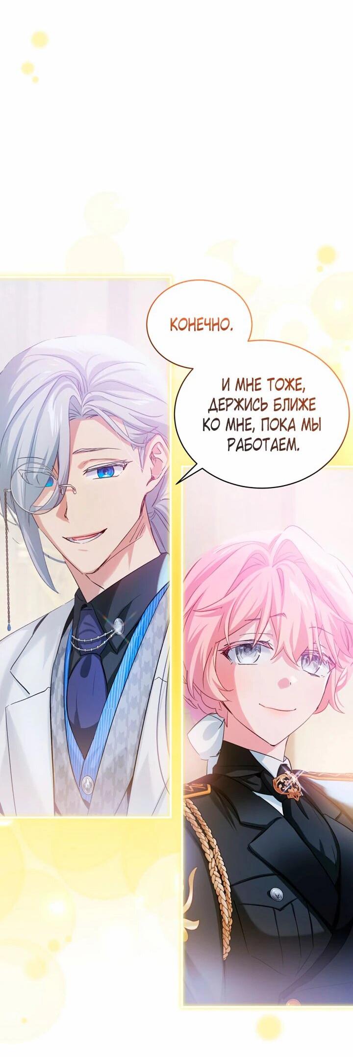 Манга Влиятельная леди - Глава 117 Страница 13