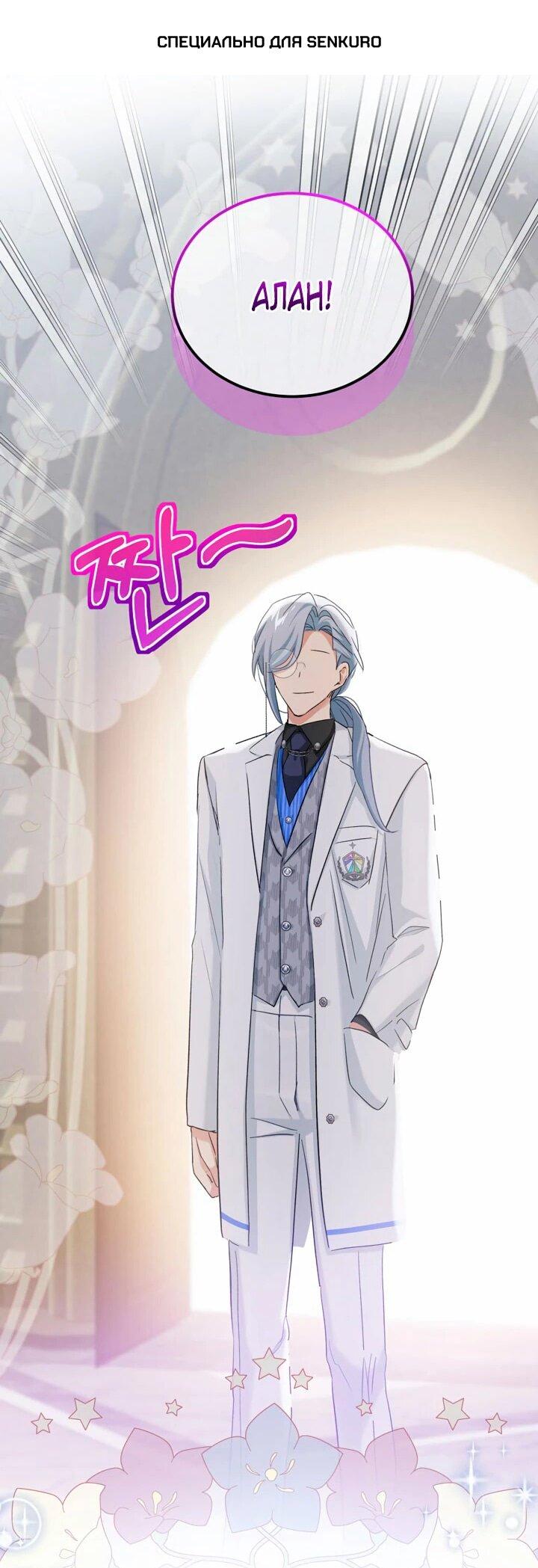 Манга Влиятельная леди - Глава 117 Страница 1