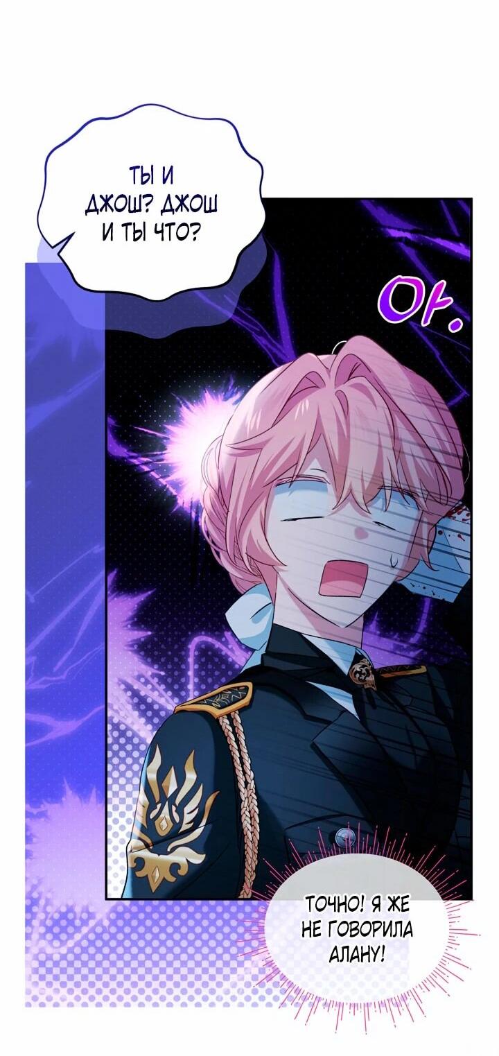 Манга Влиятельная леди - Глава 117 Страница 18