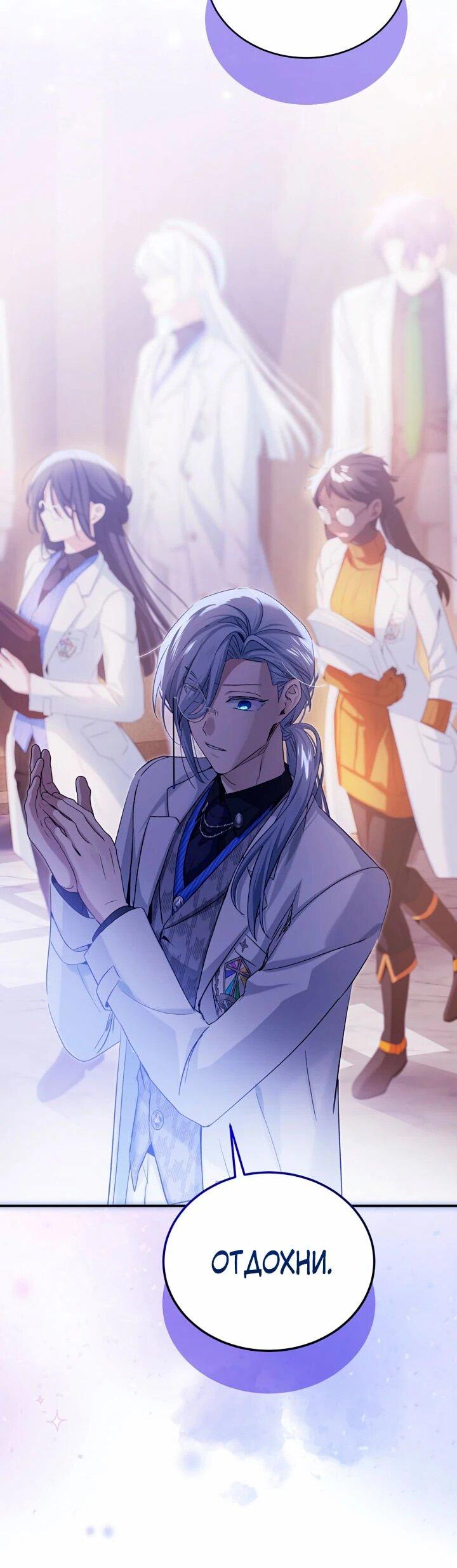 Манга Влиятельная леди - Глава 117 Страница 6