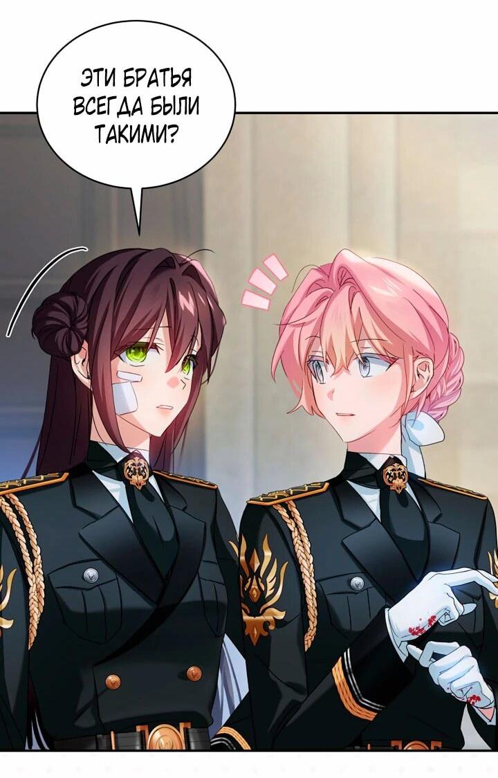 Манга Влиятельная леди - Глава 117 Страница 41