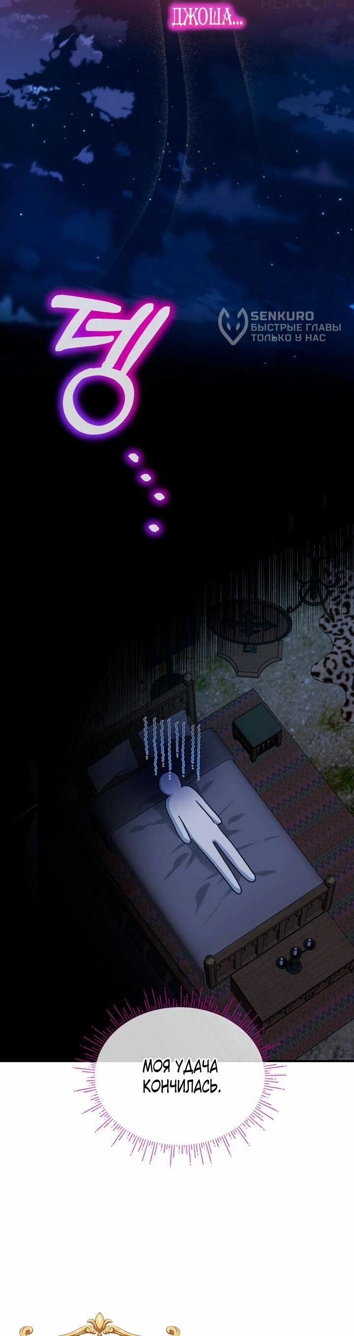 Манга Влиятельная леди - Глава 117 Страница 45