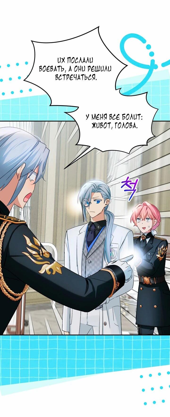 Манга Влиятельная леди - Глава 117 Страница 27