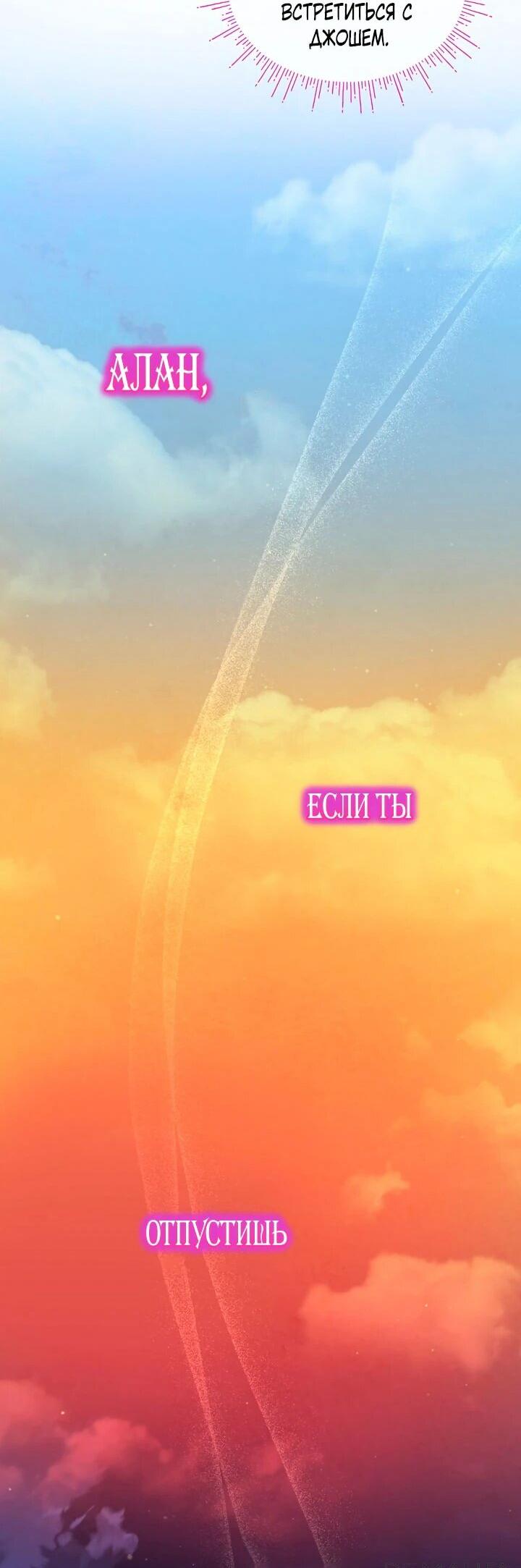 Манга Влиятельная леди - Глава 117 Страница 44