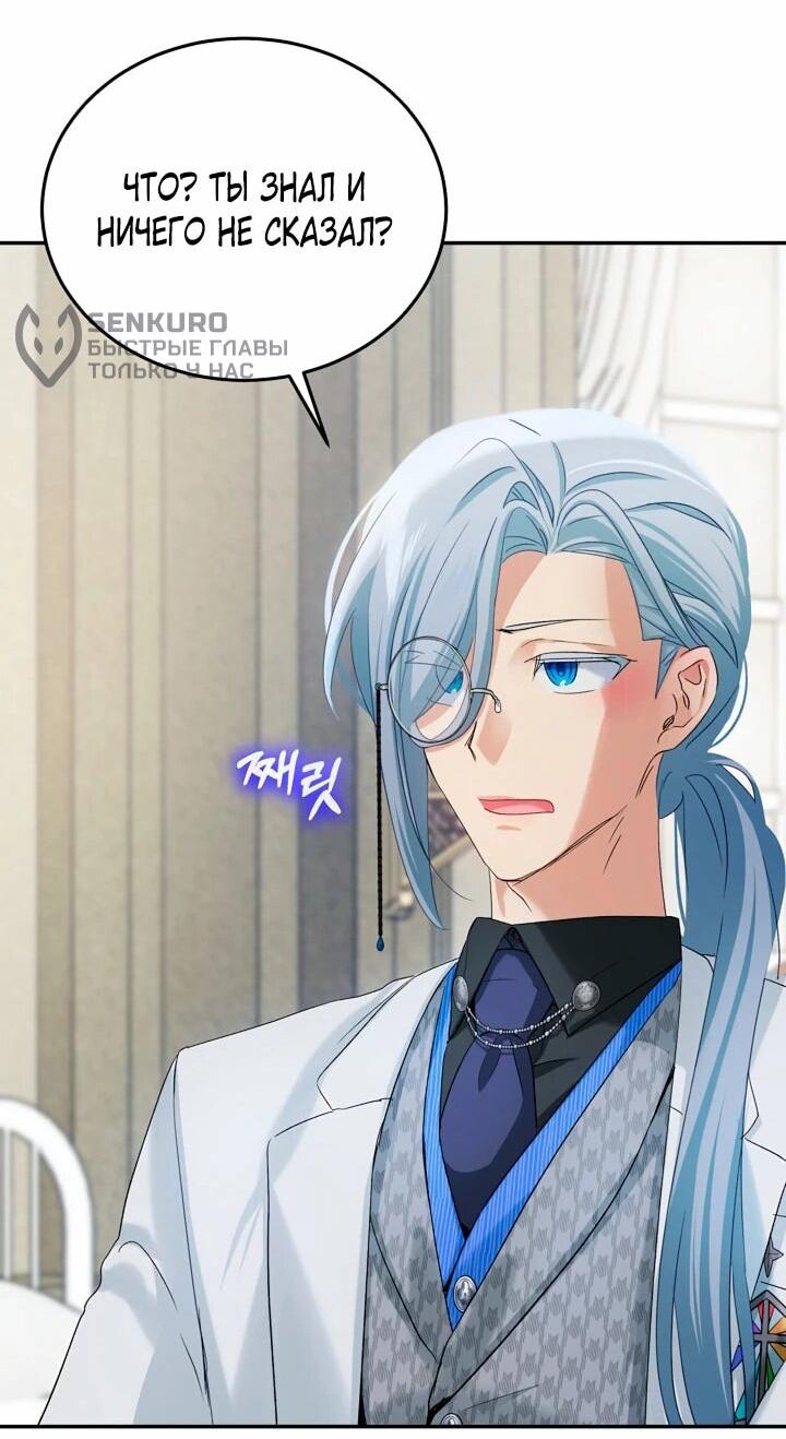 Манга Влиятельная леди - Глава 117 Страница 28