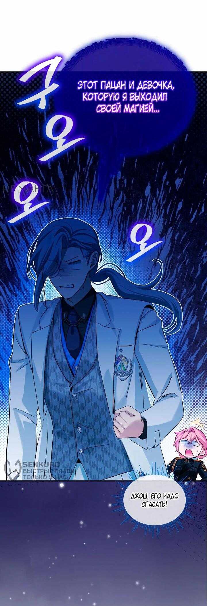 Манга Влиятельная леди - Глава 117 Страница 31