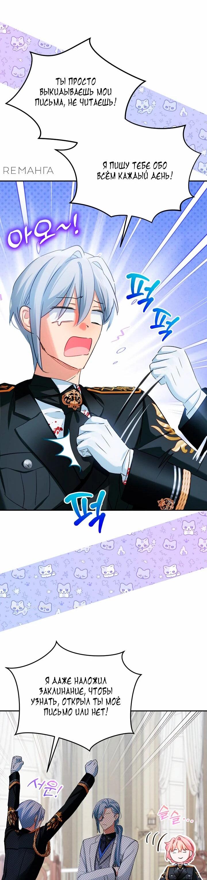 Манга Влиятельная леди - Глава 117 Страница 29