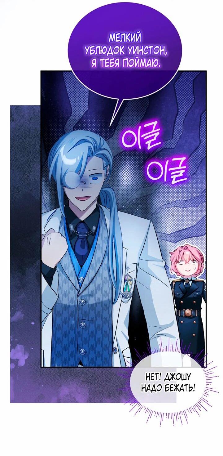 Манга Влиятельная леди - Глава 117 Страница 23