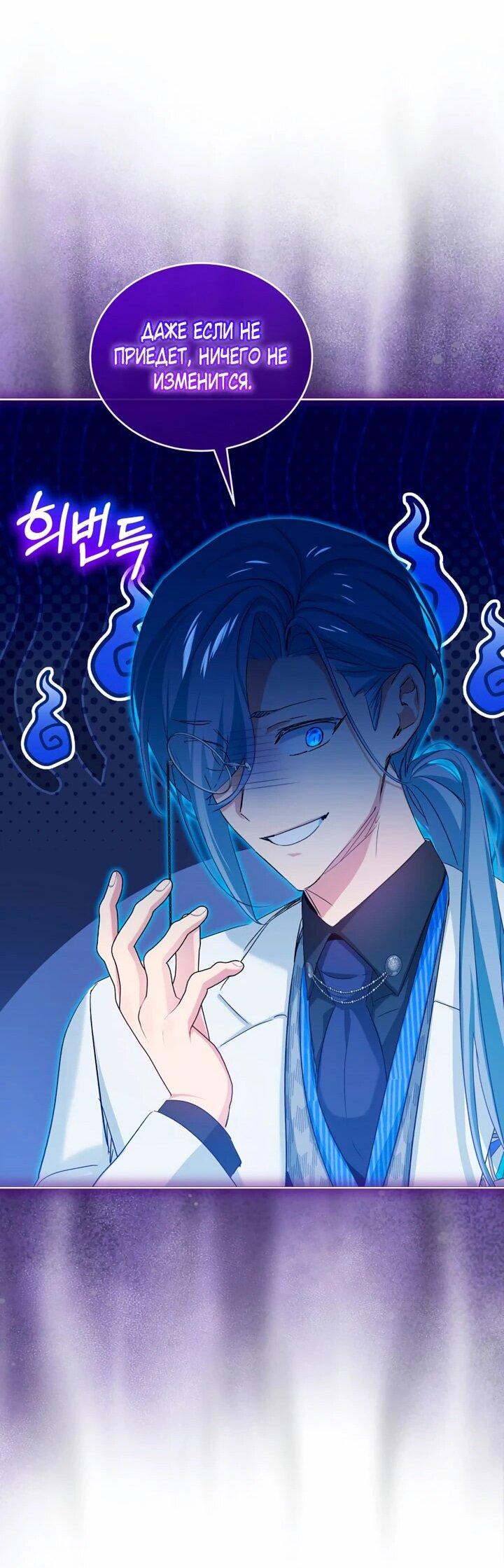 Манга Влиятельная леди - Глава 117 Страница 22