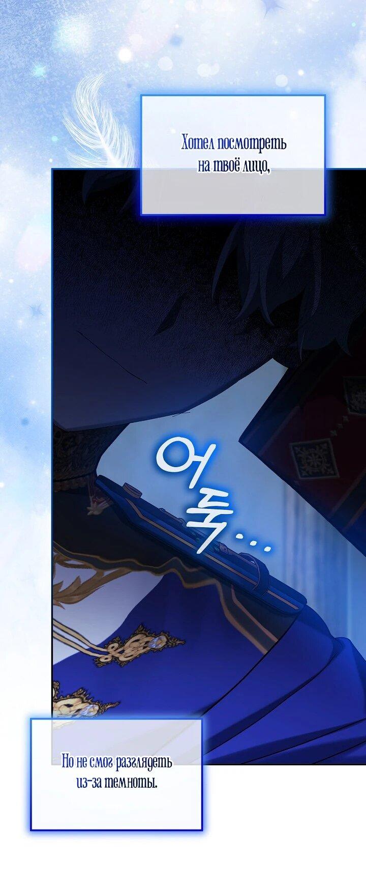 Манга Влиятельная леди - Глава 116 Страница 11