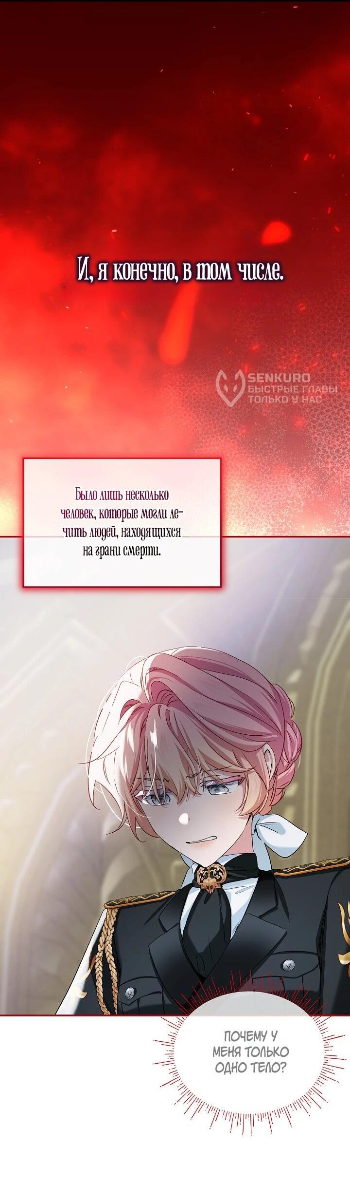 Манга Влиятельная леди - Глава 116 Страница 47